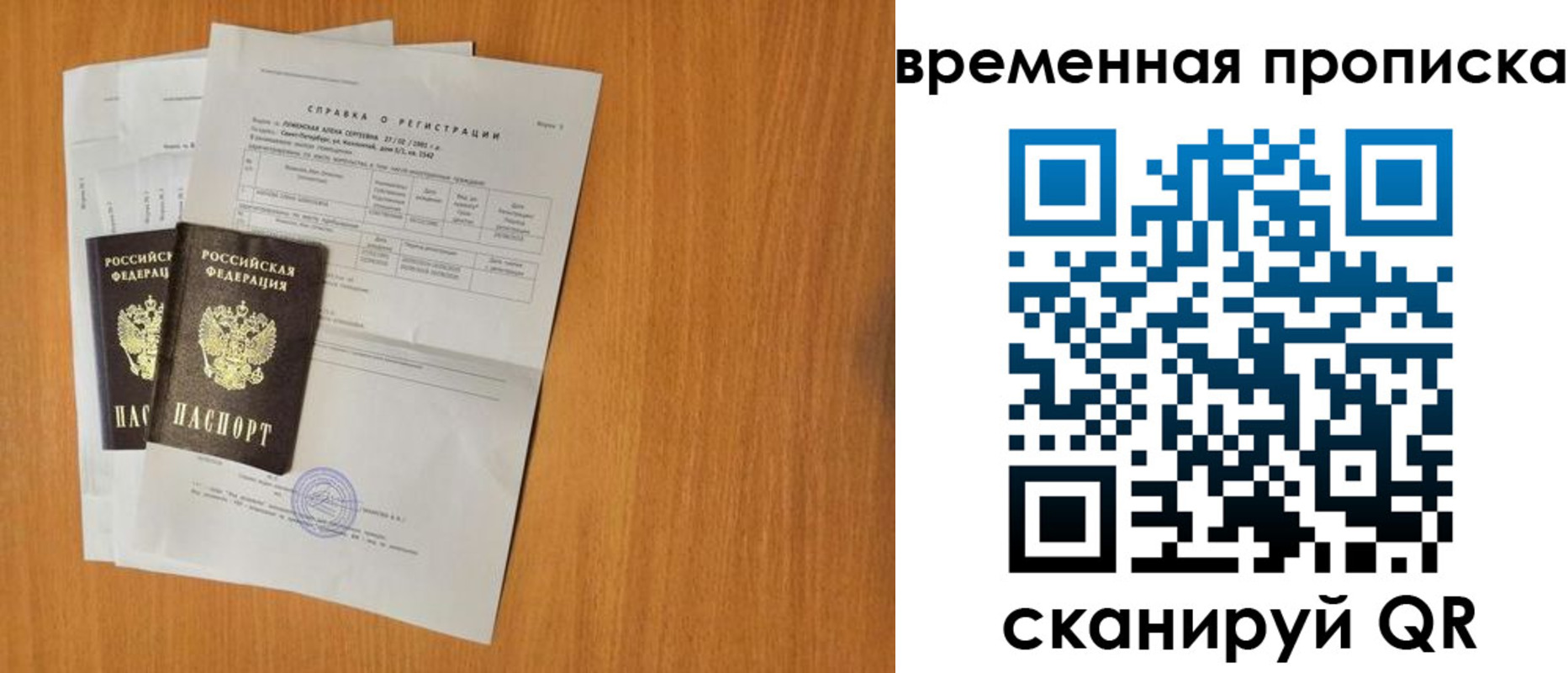 прописка законно в Нурлате