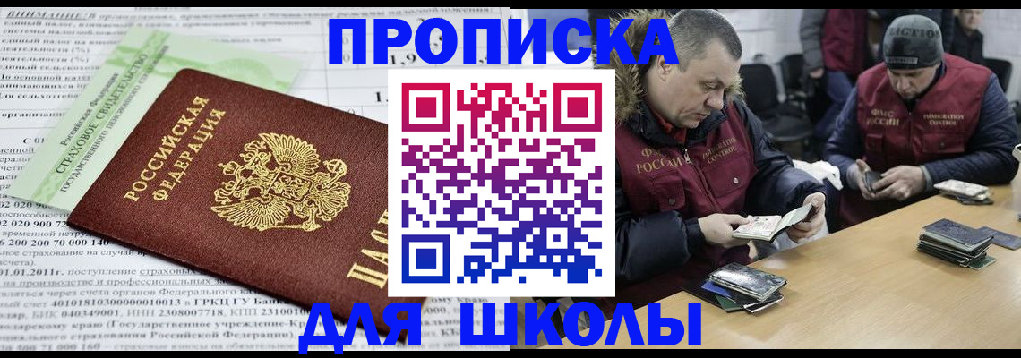 прописка штамп в Нурлате
