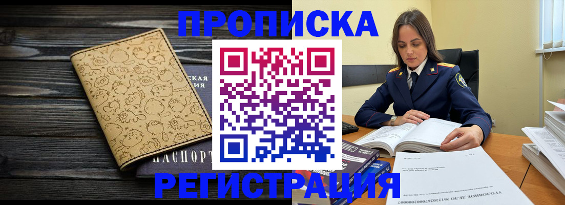 прописка для кредита в Нурлате